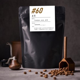 黑鑲金咖啡豆s︱多明尼加_墨翠_PRIME級莊園咖啡豆（226g）