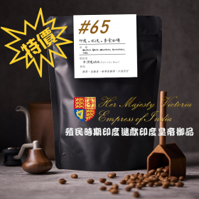 黑鑲金咖啡豆s︱印度_麥索金磚_咖啡豆（半磅、226g）